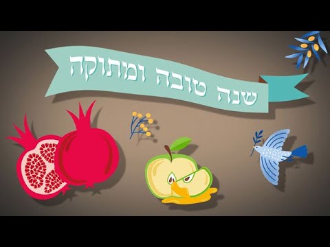 וִידֵאוֹ: מסורות של חגיגת השנה החדשה ברחבי העולם