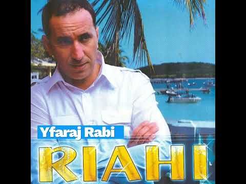 الشاب الرياحي يفرج ربي 