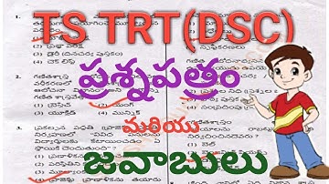 TS TRT(DSC) SGT Q.Paper with key