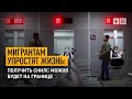 Мигрантам упростят жизнь: получить СНИЛС можно будет на границе