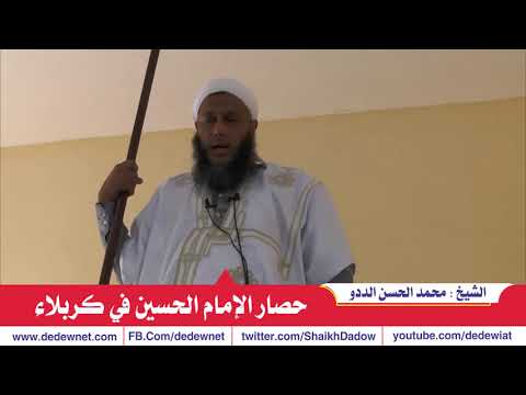 حصار الإمام الحسين بن علي رضي الله عنهما و من معه في كربلاء