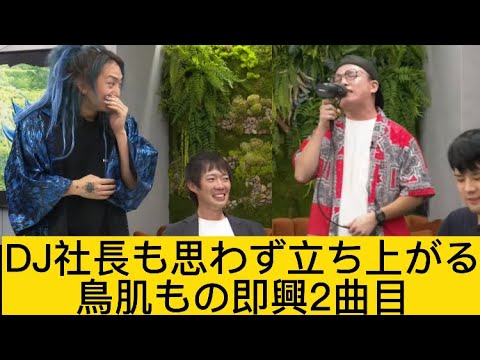 虹色侍ずま×ゆゆうたレペゼンの虎2曲目切り抜き