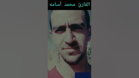 قرأن كريم .# koran kareem. القارئ محمد أسامه ....Mohamed osama (5)