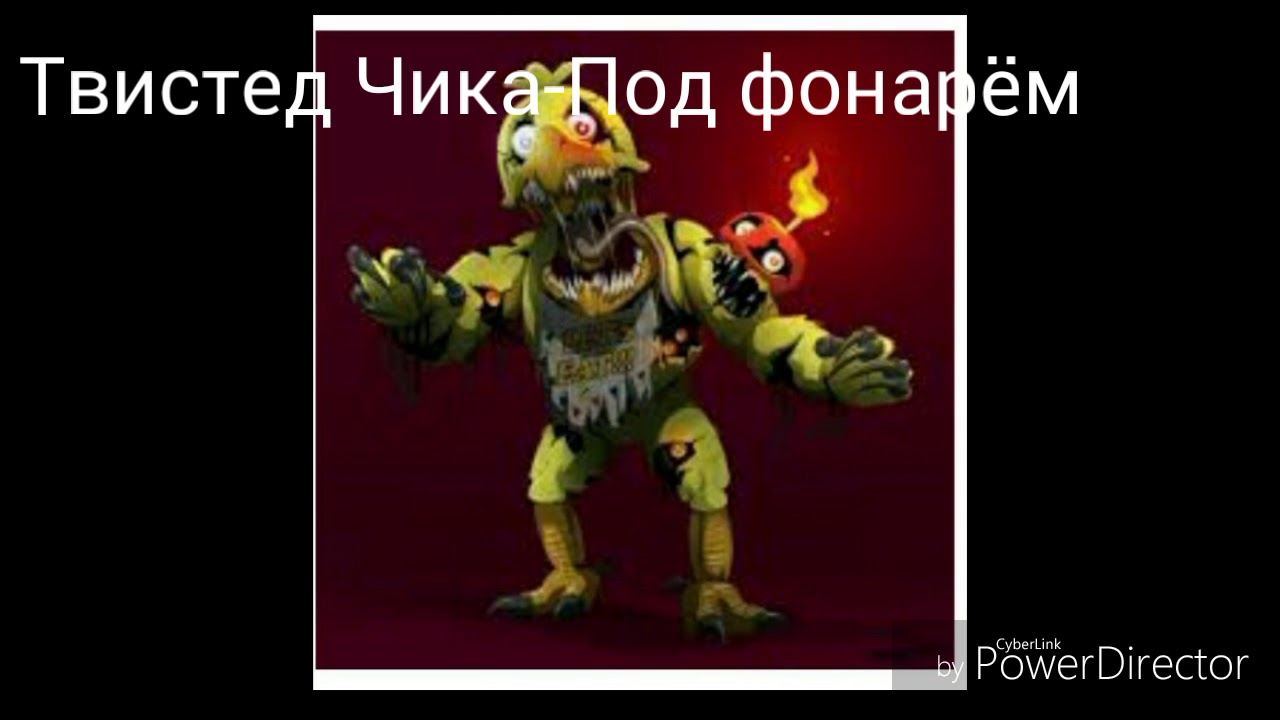 Песни в головах аниматроников (Игнайт,Твистед,Дравкилл)