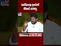 హరీష్‌ రావు ట్రాప్‌లో కేసీఆర్‌ పడొద్దు : CM Revanth Reddy - TV9