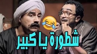 الكبير جاب مدرس خصوصي عشان يفهمه الانترنت ده ايه  عشان جوني عمال يتريق عليه هتفطس ضحك ?