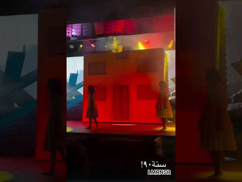 مسرحية صفحات الزمن Alj Sisters اكسبلور الجود البعنون ترند الجوري البعنون وضحى الايوب 