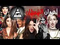 مشاهير باعوا ارواحهم لابليس 