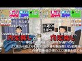【コメ有り】同じ内定無し、同じ時間
