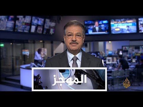 موجز الأخبار - الواحدة ظهرا 27/07/2017