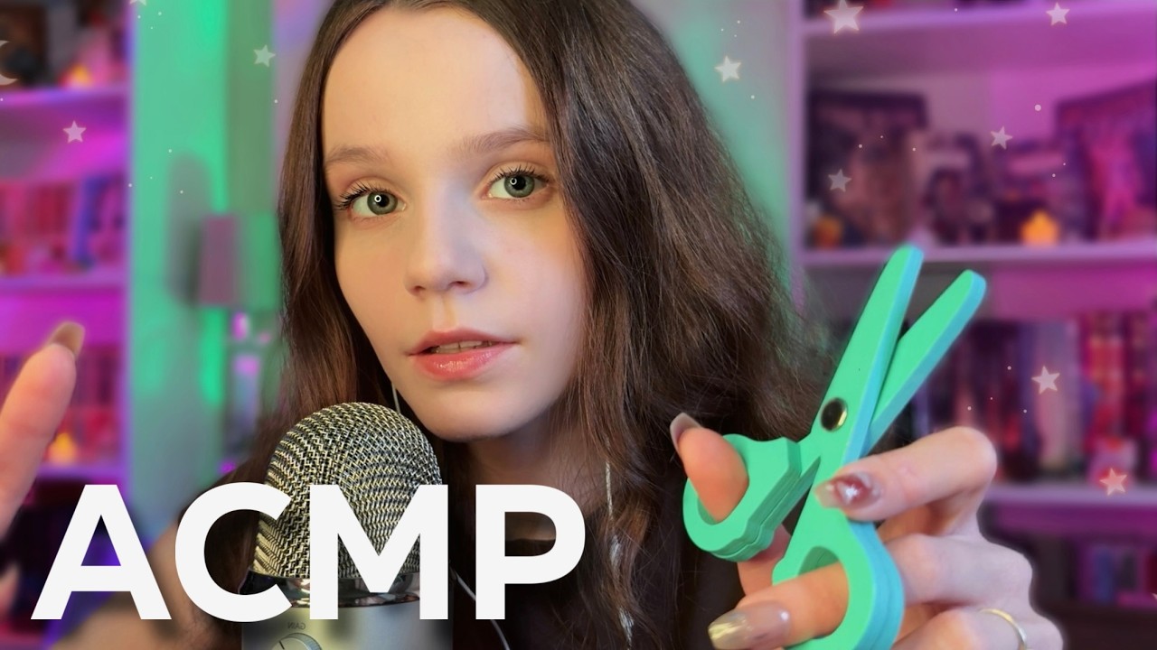 АСМР, но если я сделаю твой ЛЮБИМЫЙ триггер, то ты идешь СПАТЬ ⭐💘