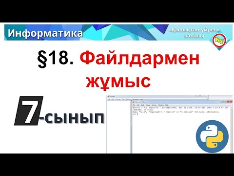 Бейне: Python -да ойынды Pygame көмегімен қалай бағдарламалауға болады (суреттермен)