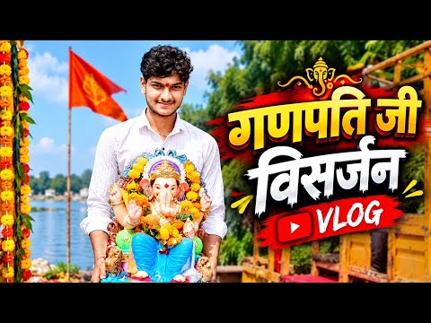 Ganpati Ji Visharjan Vlog || Shriyansh Ke Vlog no.-18