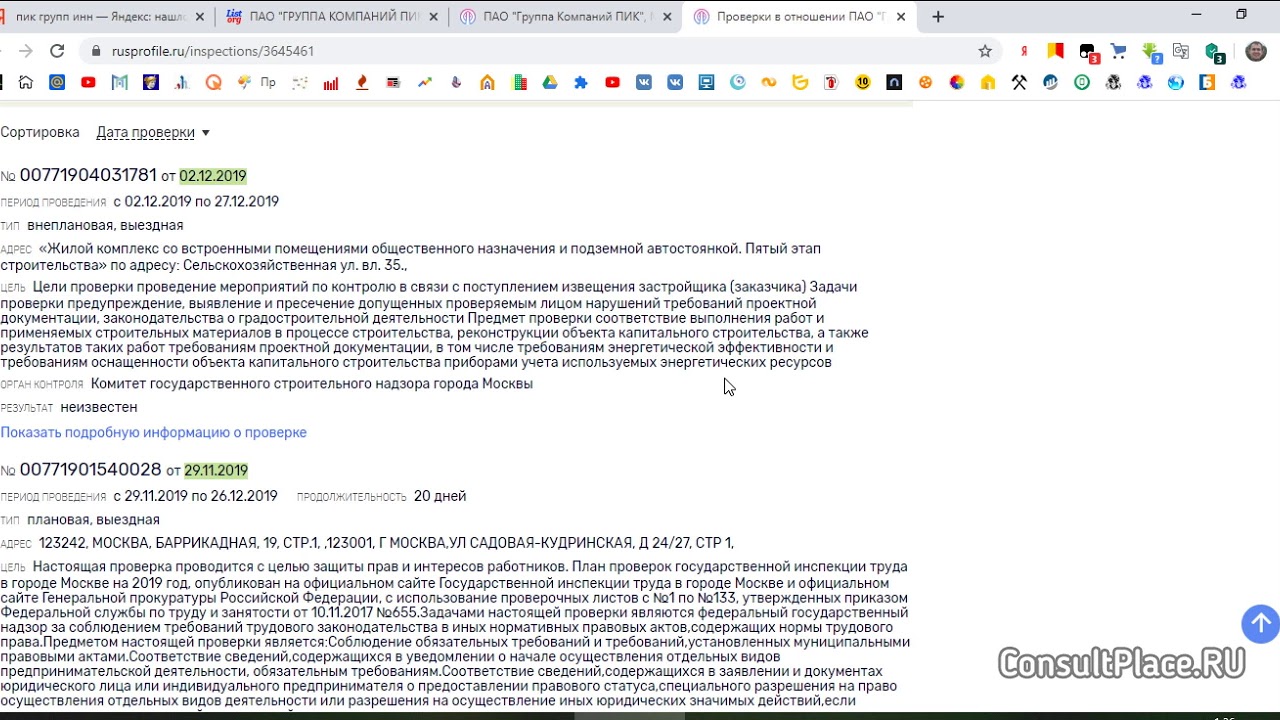 rusprofile.ru - проверяем застройщика - YouTube