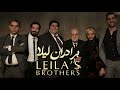 فیلم سینمایی برادران لیلا ترانه علیدوستی و نوید محمدزاده نقد کامل