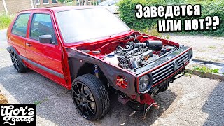 Первый запуск мотора и установка VR6 тормозов Will it Start? #golf #vr6