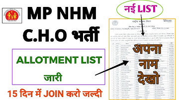 MP NHM CHO - ALLOTMENT जारी - अपना नाम LIST में देखो - DOCUMENT VERIFICATION कराओ + BOND + JOINING