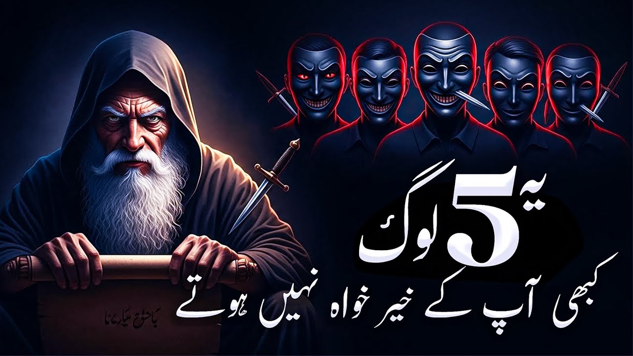 Chanakya Neeti: Never Trust These 5 Types of People