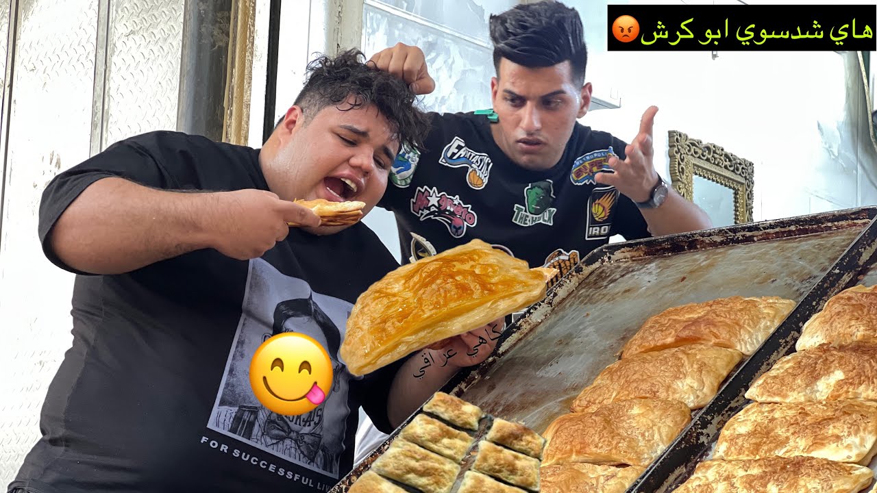 فلم قصير العامل السمين اكل  الصينيه مال الكاهي😱 شوف شصار بنهايه