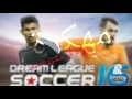 تحميل لعبة 2017 dream league مهكرة بدون اي برامج