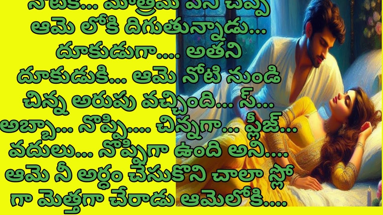భర్త  నల్లగా ఉన్నాడని అతన్ని దూరంపెట్టిన భార్య అతనిలో ఏంచూసి దగ్గరయ్యింది💞!! romantic!!@Mate mantram. (Telugu audio stories)