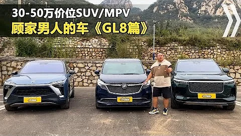 塞那上市會影響別克GL8，不可能，20-60萬通吃理想one和蔚來 - 天天要聞