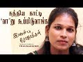 Thirunangai SENNILA Open Talk about Chennai Night Life (இரும்பு ரோஜாக்கள்)