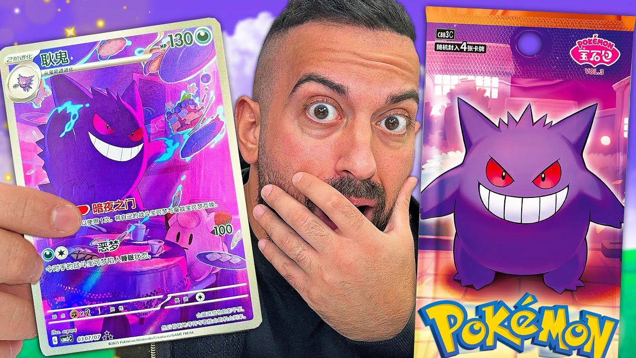 200 упаковок для поиска невероятного генгара (1000 долларов)