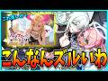こんなん出されたら…引きたくなっちまうなァ!!!【モンストニュース・エボニー&アイボリー・サカモトデイズコラボ】