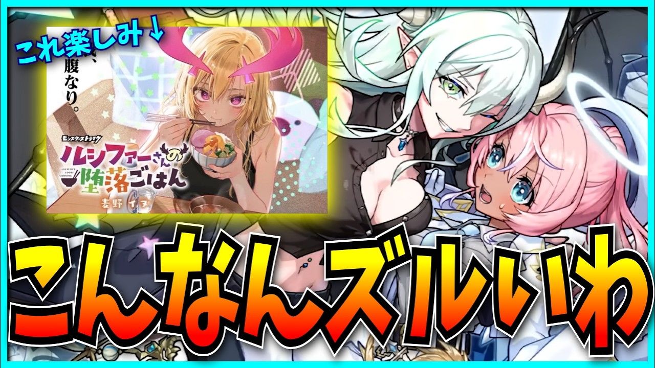こんなん出されたら…引きたくなっちまうなァ!!!【モンストニュース・エボニー&アイボリー・サカモトデイズコラボ】