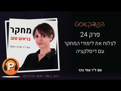 וִידֵאוֹ: מהו ולאמן בביולוגיה?