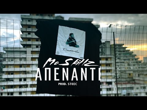 MO SKILLZ - ΑΠΕΝΑΝΤΙ | Official music video (prod by Stoic)