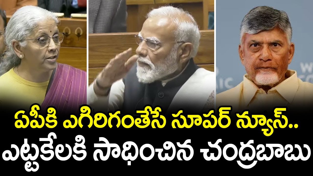 Sitharaman Presents Union Budget 2026-27 Today| Narendra Modi On Budget | Chandrababu | Cloud Media