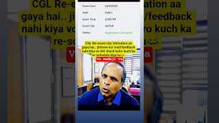 CGL Re-exam city intimation aa gaya hai.. jinhone koi mail/feedback nahi kiya vo bhi chek kar lo