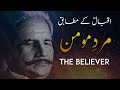 Momin  the believer zarbe kaleem  allama iqbal poetry  demystified islam