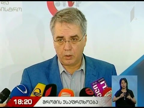 მომეტებული საფრთხის შემცველი საწარმოების არანებაყოფლობითი ინსპექტირება იწყება