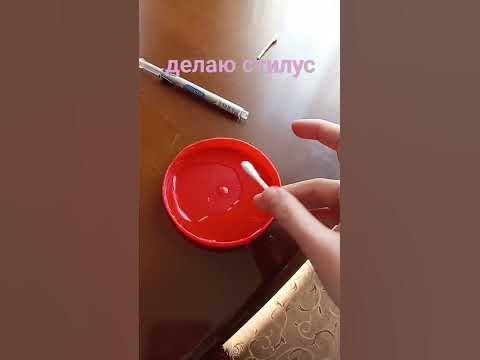 стилус своими руками - YouTube