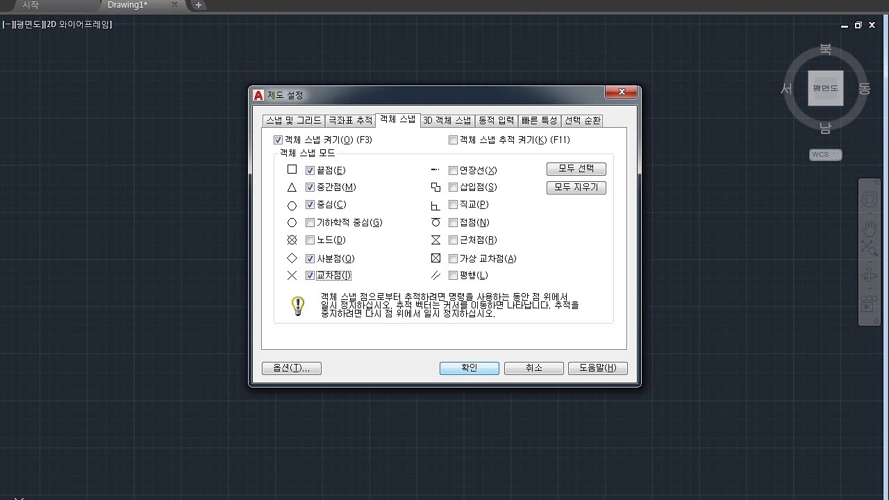 dst autocad 180928 기본설정 - YouTube