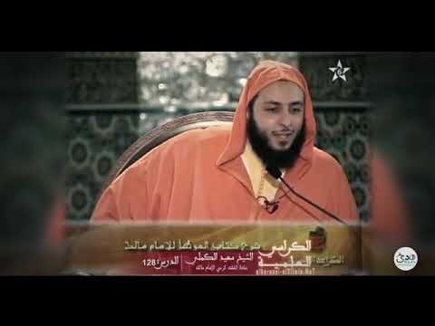 السابقون الأولون من الصحابة الكرام الشيخ سعيد الكملي