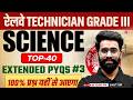 Railway Technician Classes 2026 | RRB Technician Grade 3 Science PYQs | RRB Technician Science Class