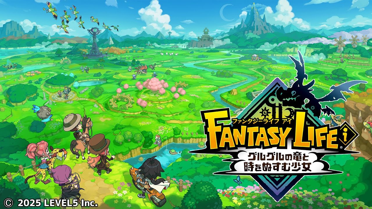 農家になります。ファンタジーライフ i ※ネタバレ注意