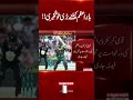 Babar Azam Case | Lahore High Court Announces Major Decision | Breaking News