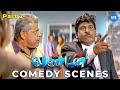 London Comedy Scenes | Part 3 | Prashanth | Vadivelu | Pandiarajan | Delhi Ganesh
