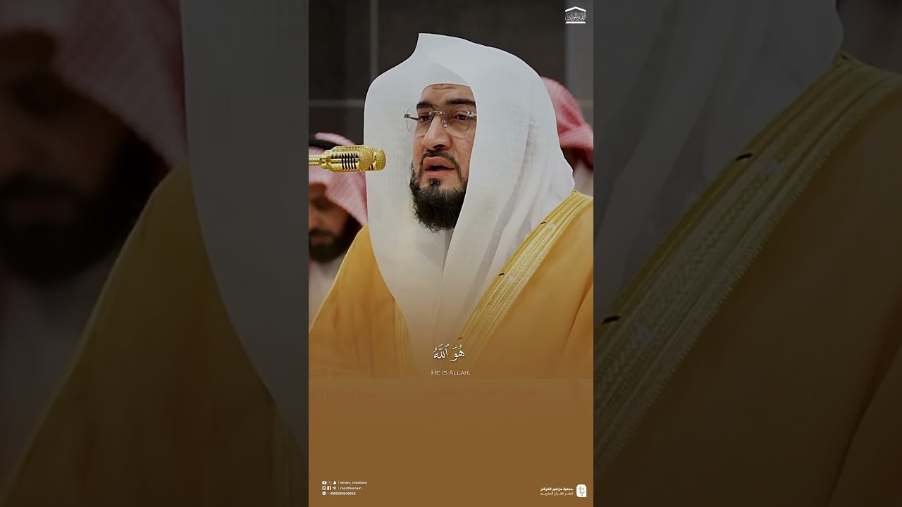 #تلاوة_خاشعة من #سورة_الحشر للشيخ د. #بندر_بليلة من #الحرم_المكي |#تلاوات #قرآن #quran #shorts