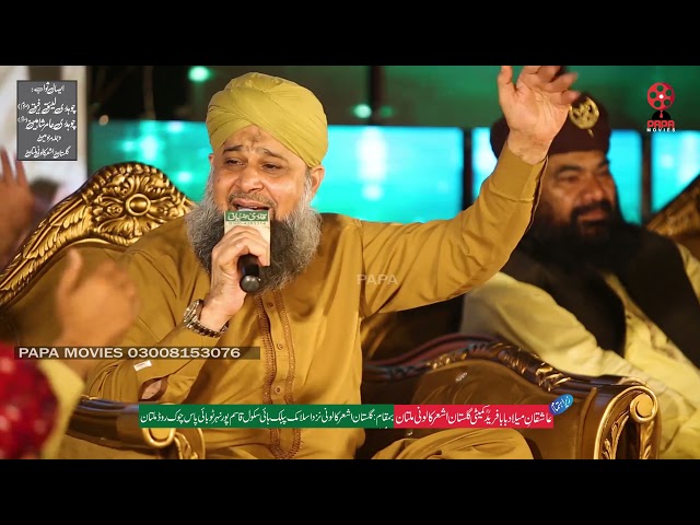 Owais Raza Qadri Jese Mere Sarkar Hain Aisa Nahi Koi (Multan) class=