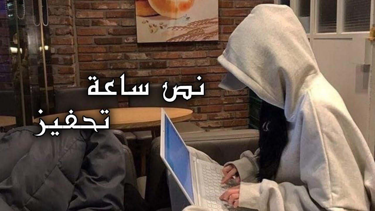 تجميعة اغاني تحفيزية نصف ساعة بدون موسيقى 🔥 ميكس اغاني تحفيزية للدراسة والنجاح | كوكتيل تحفيز كامل