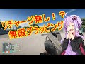 【BF2042】リチャージ時間無し！？　グラッピングの移動方法