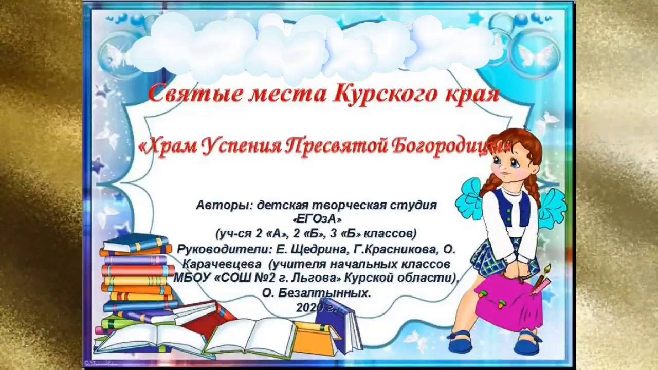 Электронный журнал курская область школа 8. Электронный журнал Курская область Льгов школа 4.