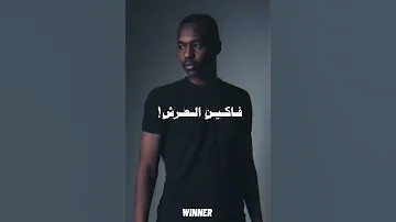 عزو ابو الضباح بديك ليها زط 