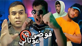 ناري Raw Soueelt فضح البلايري الشافعي أنه كينعس مع رجال، و psyhoch حتى هو دخل في الخط 🔥